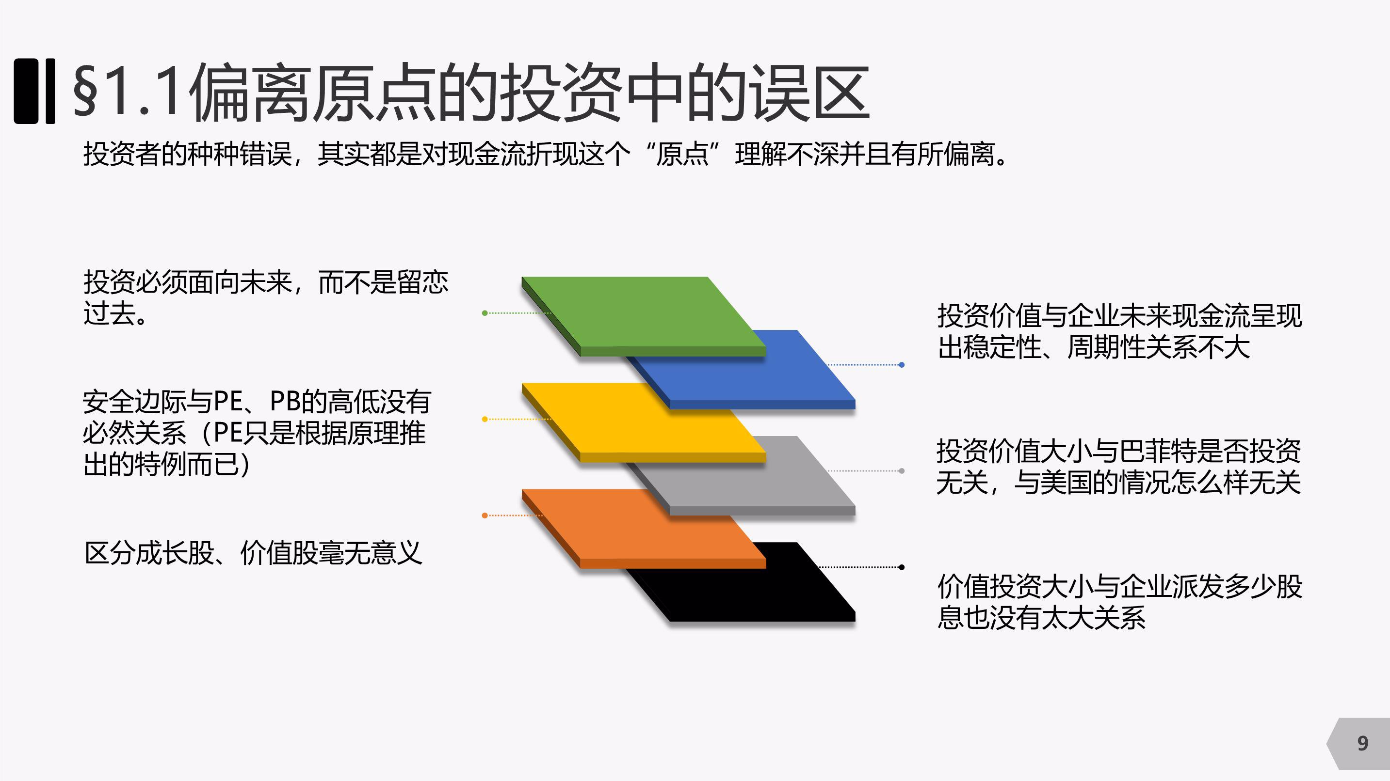 外资公募的调仓路径揭示了新趋势