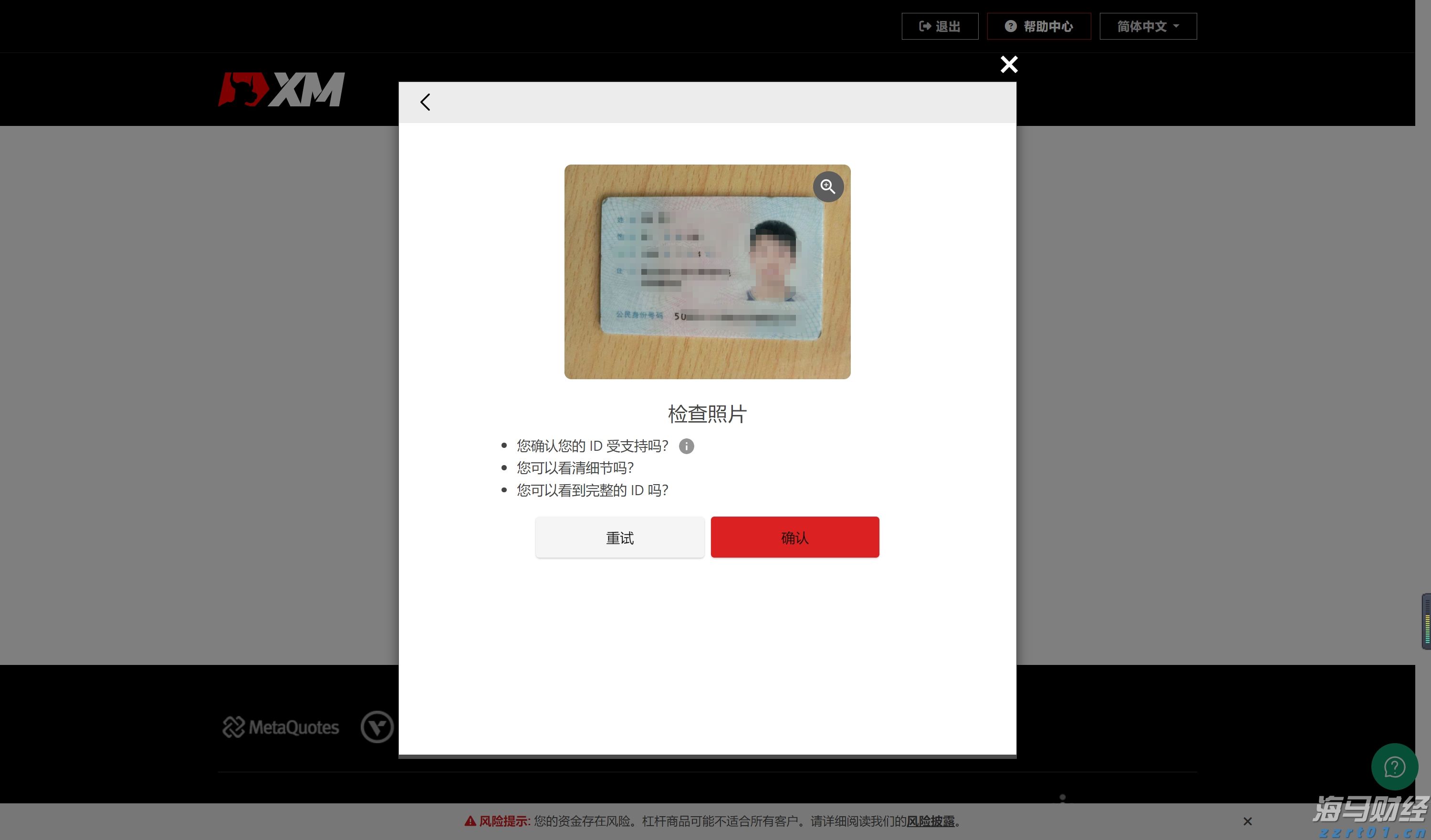 对冲基金以一年最快速抛售美股科技股 转战必需消费品股