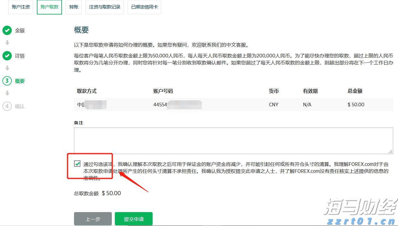 杀猪屠宰加工废水处理