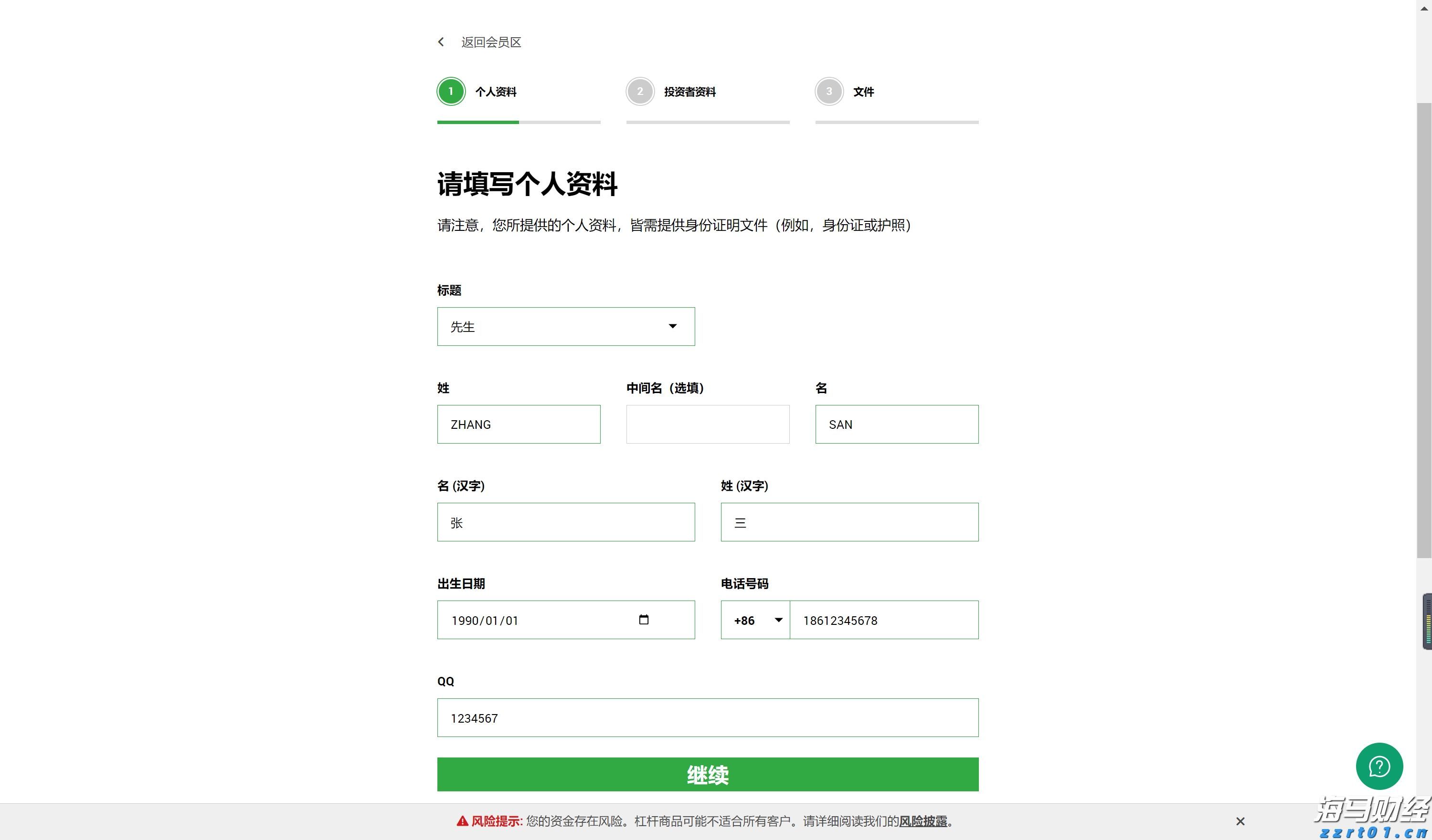 台积电(TSM.US)业绩稳健却面临双重挑战，估值高企竞争加剧
