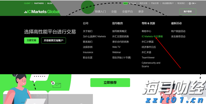 A股盘前播报 | 国常会实施“人工智能+”计划 多国对美关税调整