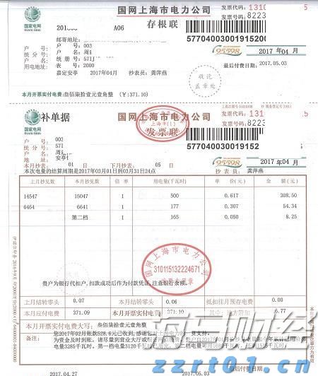 泰康人寿安徽分公司提醒您：反诈必修课之机票退改签背后的诈骗套路