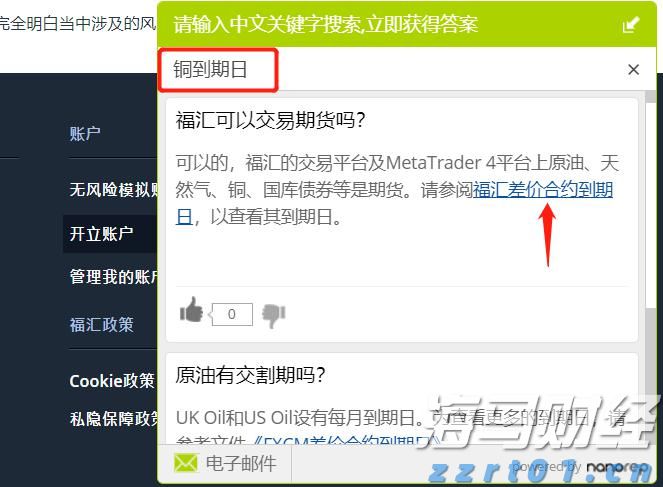 兴业银行成功发行300亿元绿色金融债券