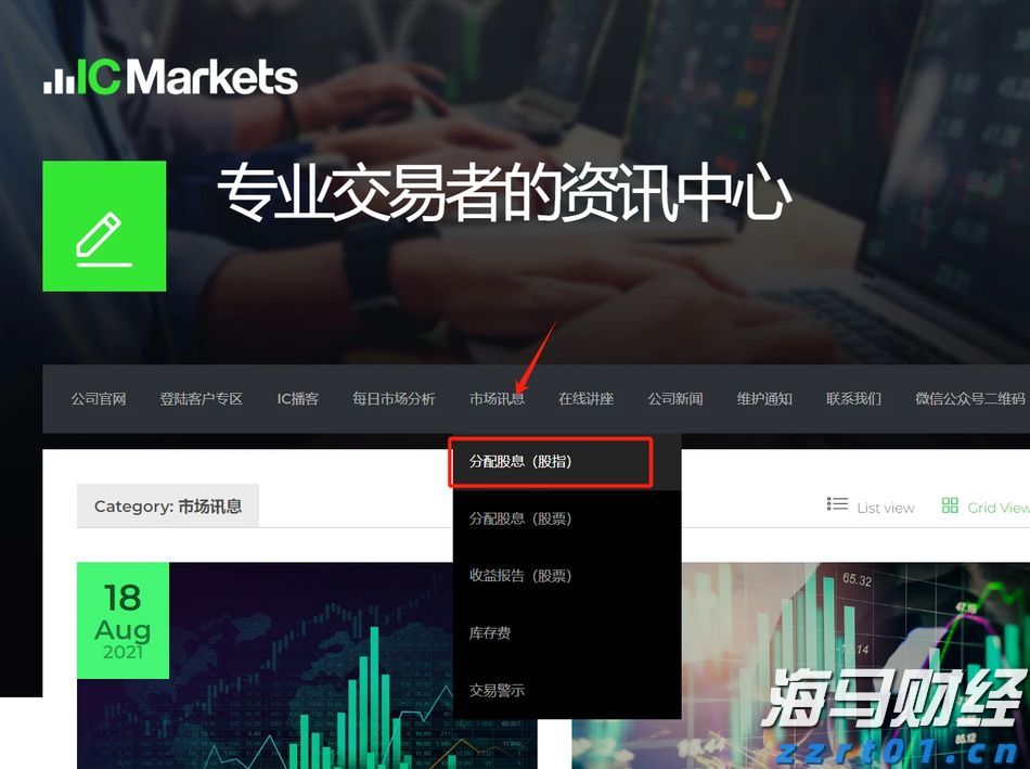 财报季繁荣背后的隐忧：RBC警告关税仍是美股的一大风险