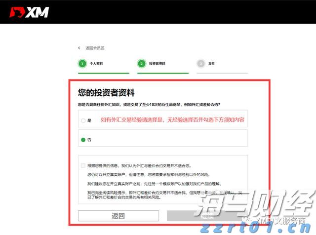 高盛预测：中美贸易协议达成或使中国股市上涨11%
