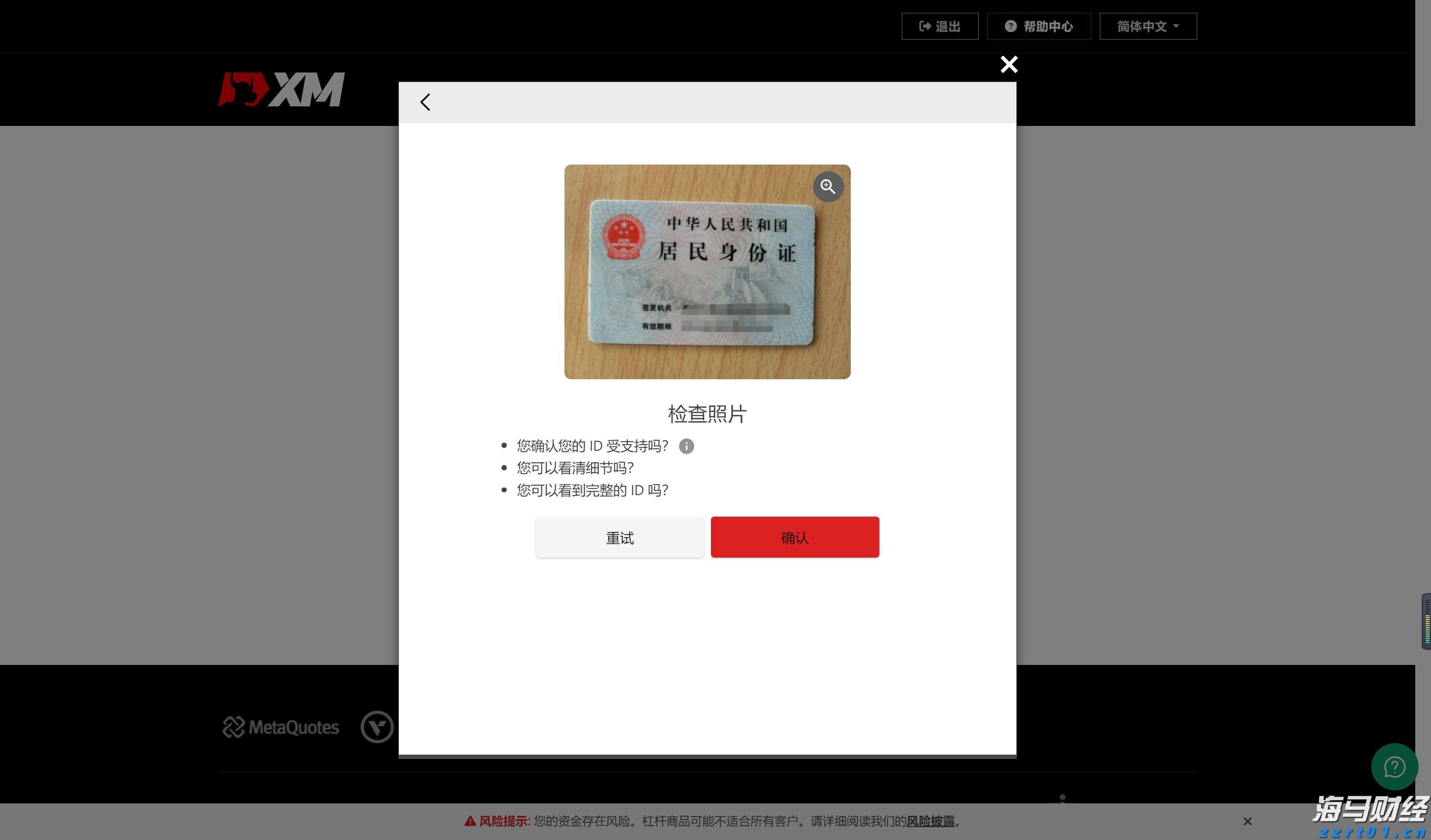 内蒙古自治区市场监管局大力推动“蒙”字标认证