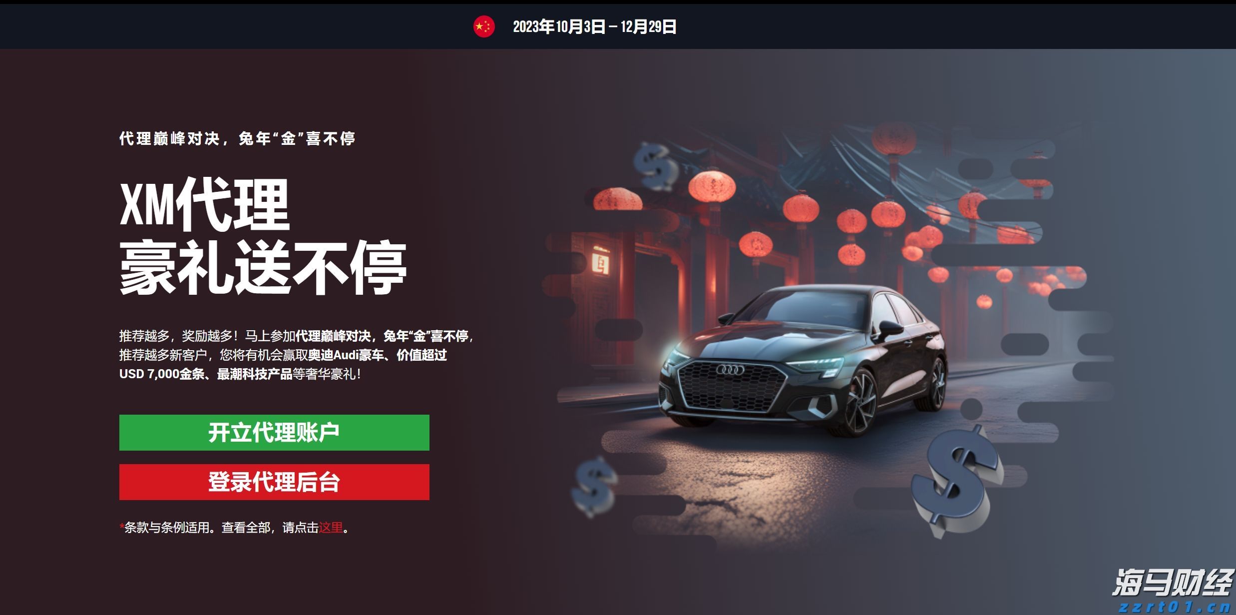香港证监会：港股上半年日均成交额同比升82% 新股集资额升7倍居全球首位