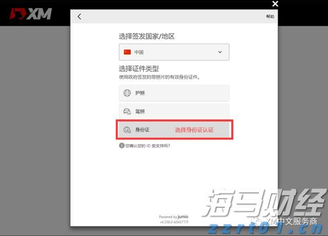 高盛预测：中美贸易协议达成或使中国股市上涨11%