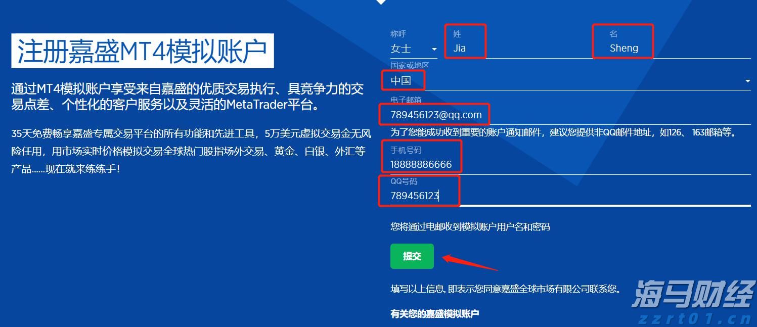 财政部等三部门发布海南自由贸易港全岛封关货物税收政策