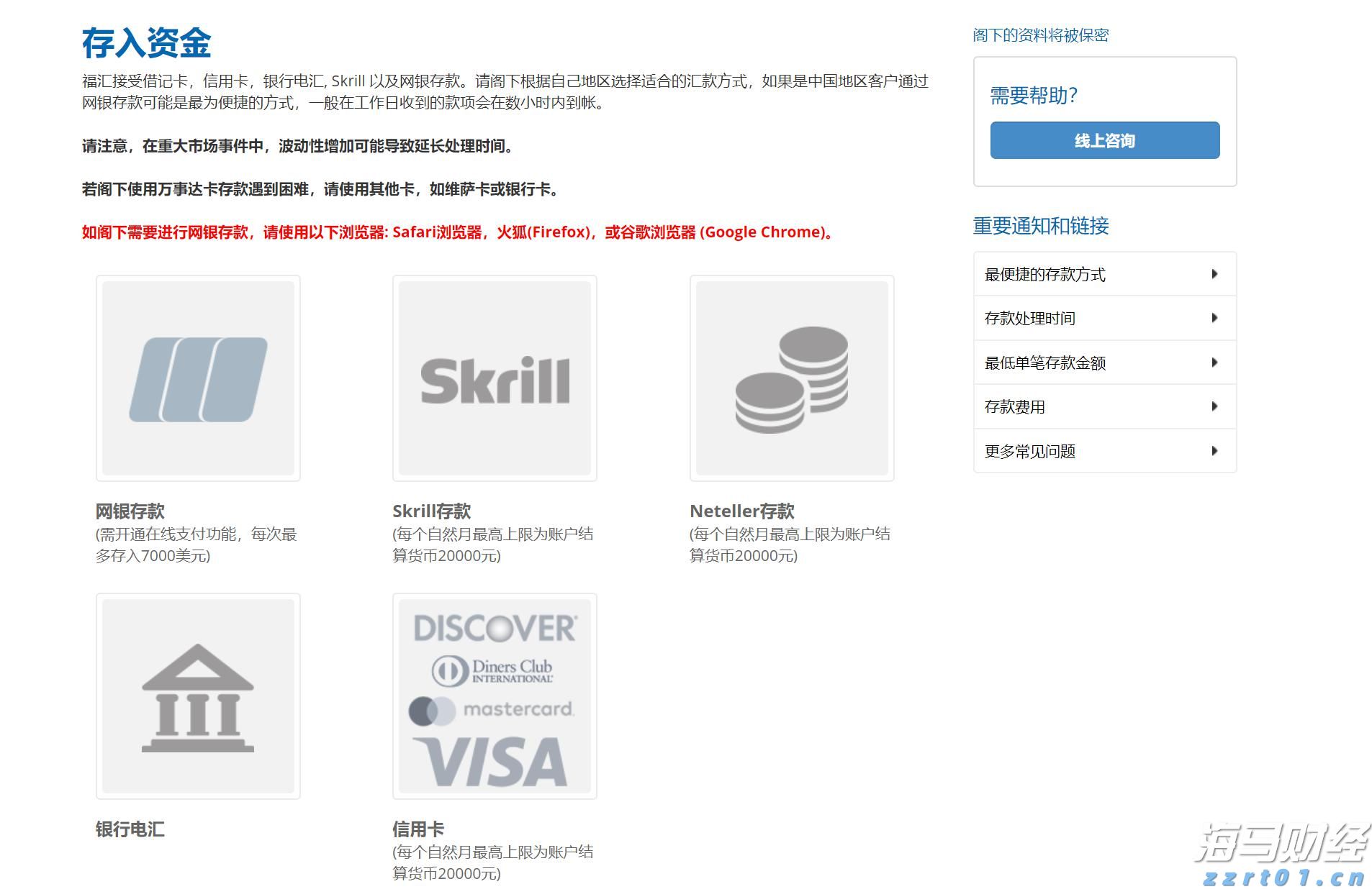 张家口：为美好生活“充电”   为绿色出行续航