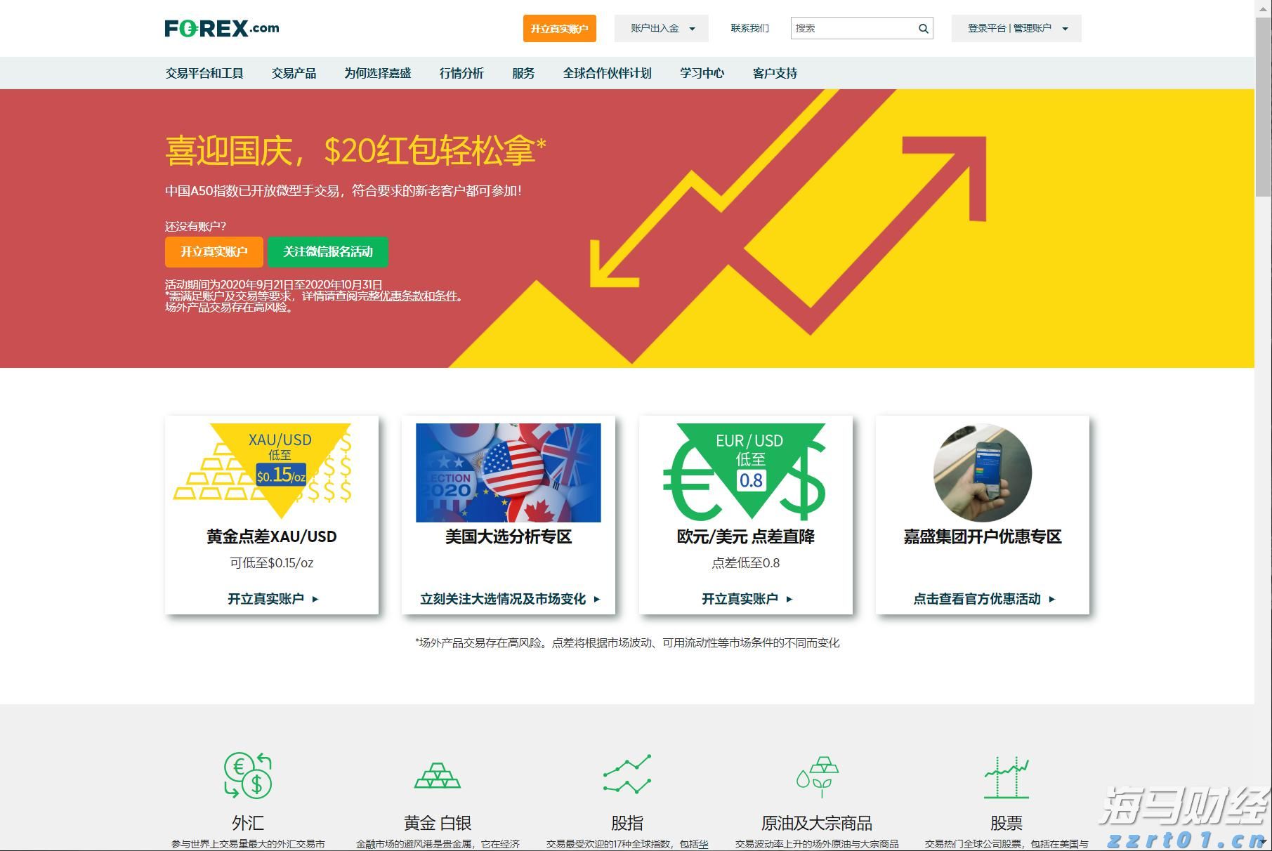 中慧生物：高端疫苗产品推动业绩增长，但行业竞争依然严峻